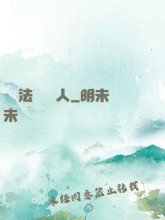 這個法師愛錘人