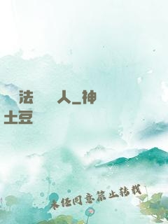 這個法師愛錘人