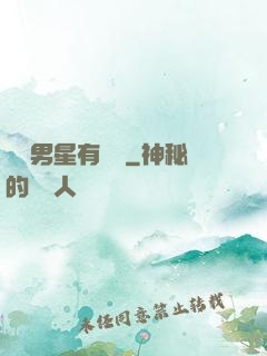 這個男星有點帥