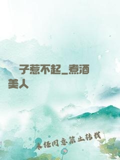 這個瘋子惹不起