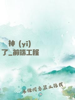 這個神醫(yī)開掛了