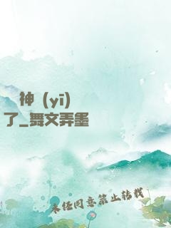 這個神醫(yī)開掛了