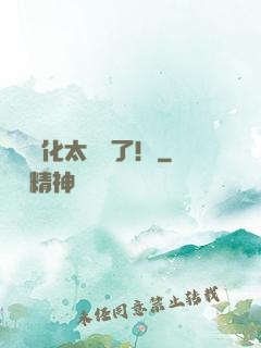 這個簡化太離譜了！