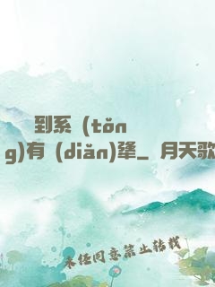 這個簽到系統(tǒng)有點(diǎn)犟