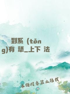 這個簽到系統(tǒng)有點犟
