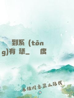 這個簽到系統(tǒng)有點犟