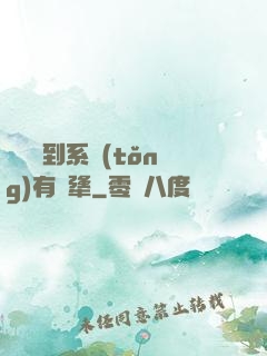 這個簽到系統(tǒng)有點犟