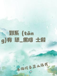 這個簽到系統(tǒng)有點犟