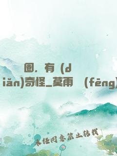 這個華娛圈，有點(diǎn)奇怪