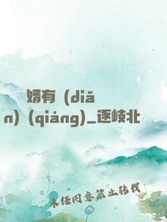 這個贅婿有點(diǎn)強(qiáng)