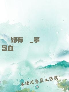這個贅婿有點強