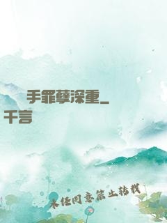 這個選手罪孽深重