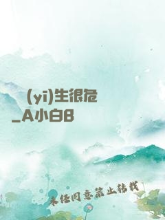 這個醫(yī)生很危險