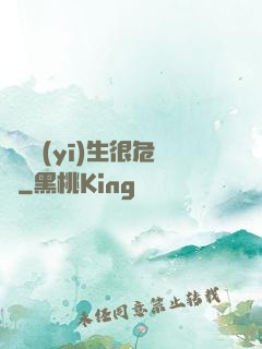 這個醫(yī)生很危險