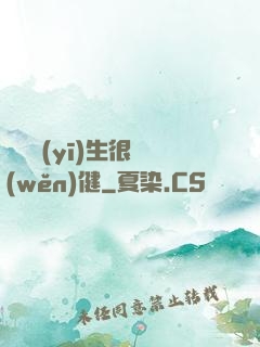 這個醫(yī)生很穩(wěn)健