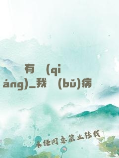 這個靈寵有點強(qiáng)
