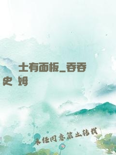 這個騎士有面板