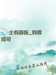 這個騎士有面板