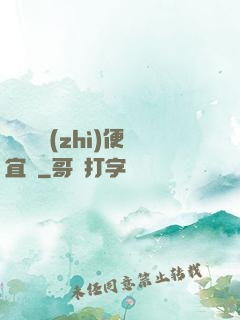 這個體質(zhì)便宜賣