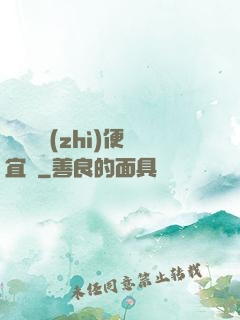這個體質(zhì)便宜賣