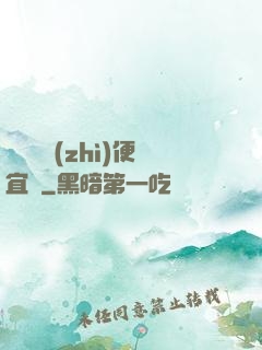 這個體質(zhì)便宜賣