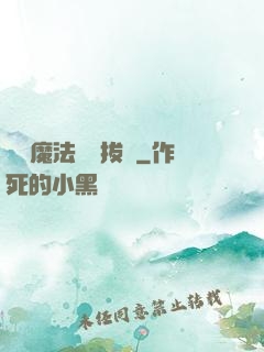 這個魔法師會拔劍