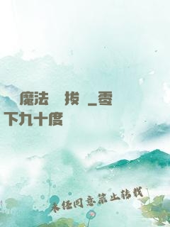這個魔法師會拔劍