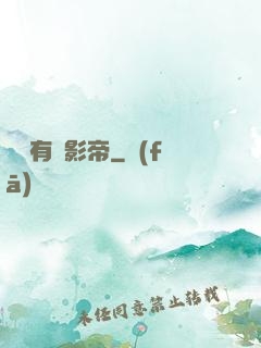 這兒有個影帝