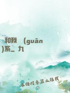 這和我沒關(guān)系