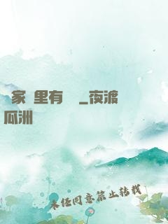 這家鋪里有異獸