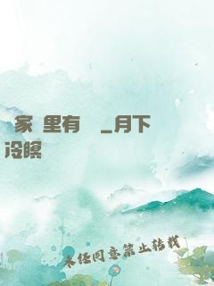 這家鋪里有異獸