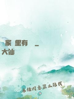 這家鋪里有異獸