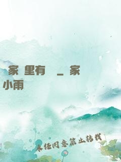 這家鋪里有異獸