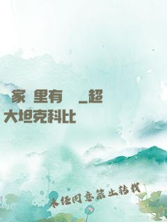 這家鋪里有異獸
