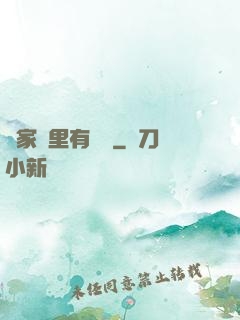 這家鋪里有異獸