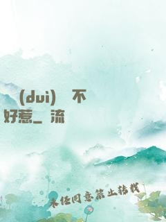 這對(duì)俠侶不好惹