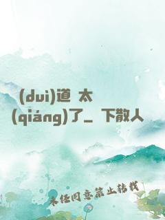 這對(duì)道侶太強(qiáng)了