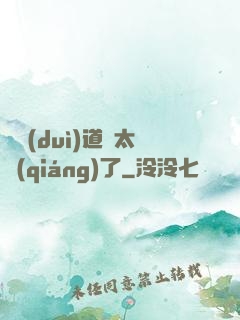 這對(duì)道侶太強(qiáng)了