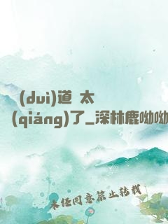 這對(duì)道侶太強(qiáng)了