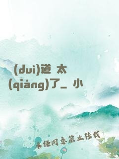 這對(duì)道侶太強(qiáng)了