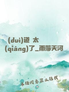 這對(duì)道侶太強(qiáng)了