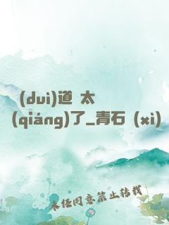 這對(duì)道侶太強(qiáng)了
