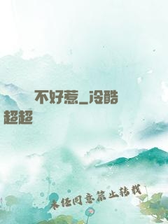 這對俠侶不好惹