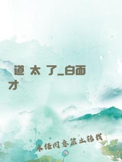 這對道侶太強了