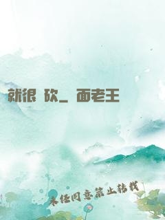這就很騎砍