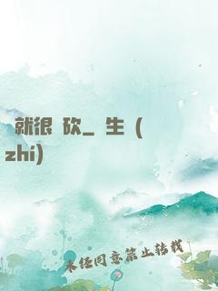 這就很騎砍