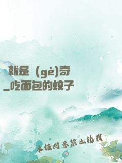 這就是個(gè)奇跡