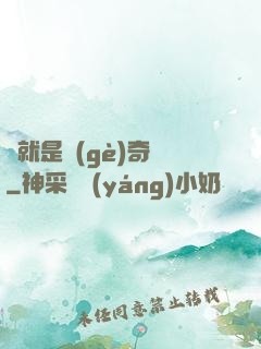 這就是個(gè)奇跡