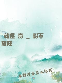 這就是個奇跡