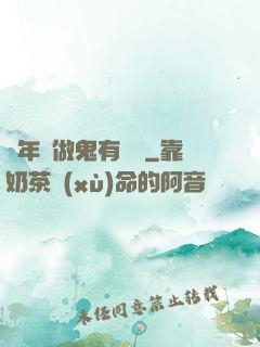 這年頭做鬼有點難